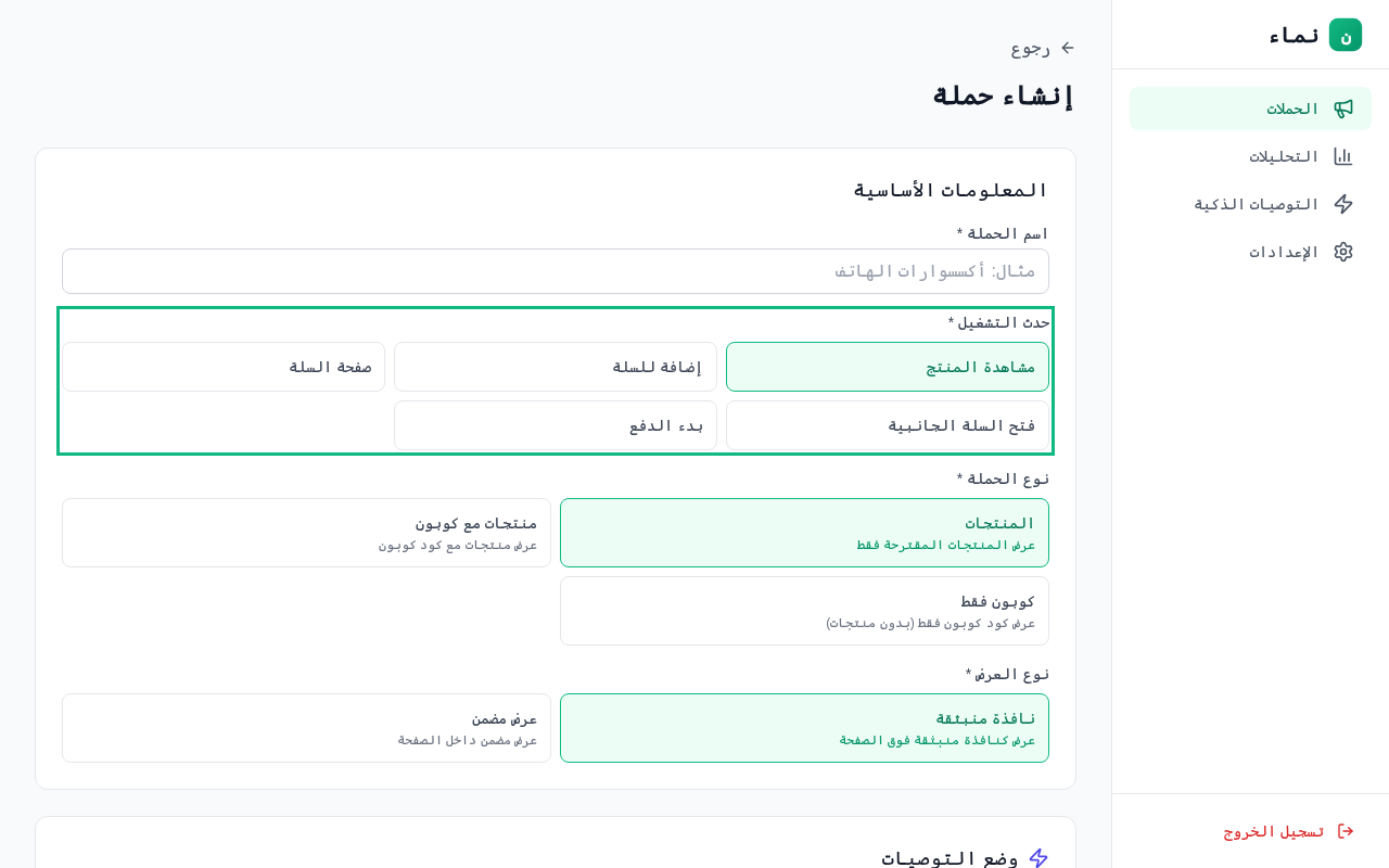 اختيار المشغّل