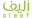 أليف